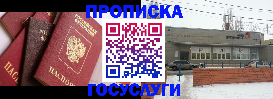 временная регистрация собственник в Инте