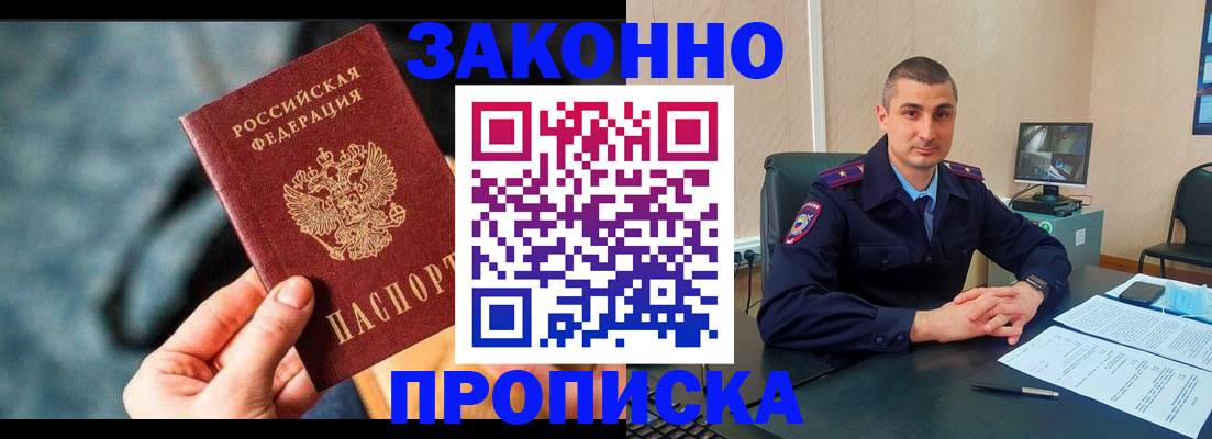 прописка для кредита в Инте
