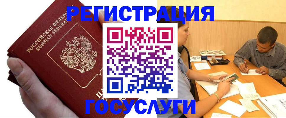 прописка в Инте