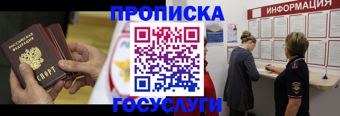 прописка для кредита в Инте