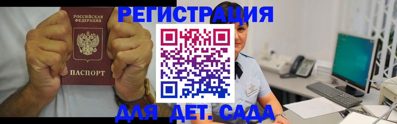 временная регистрация недорого в Инте