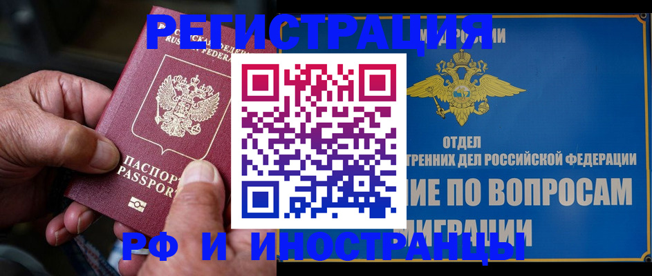 прописка штамп в Инте