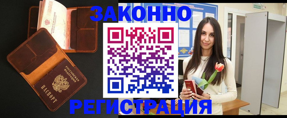 временная регистрация адрес в Инте