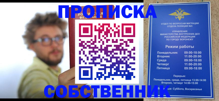 временная регистрация гарантия в Инте