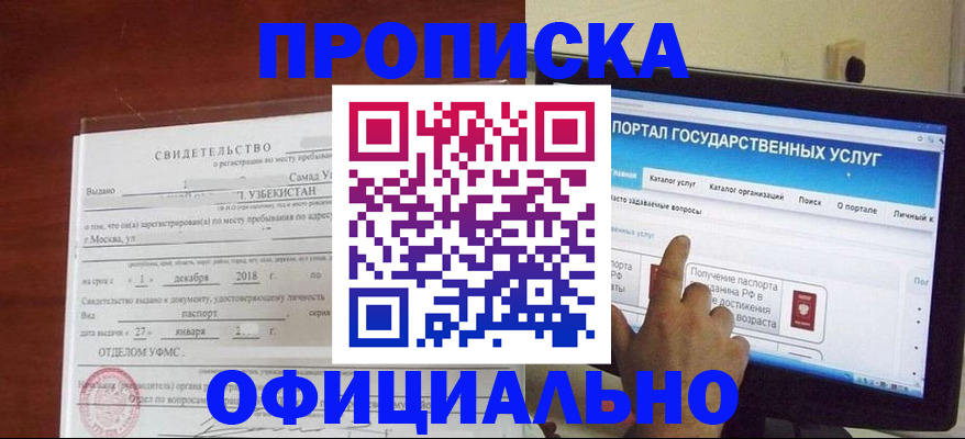 найти адрес прописки в Инте