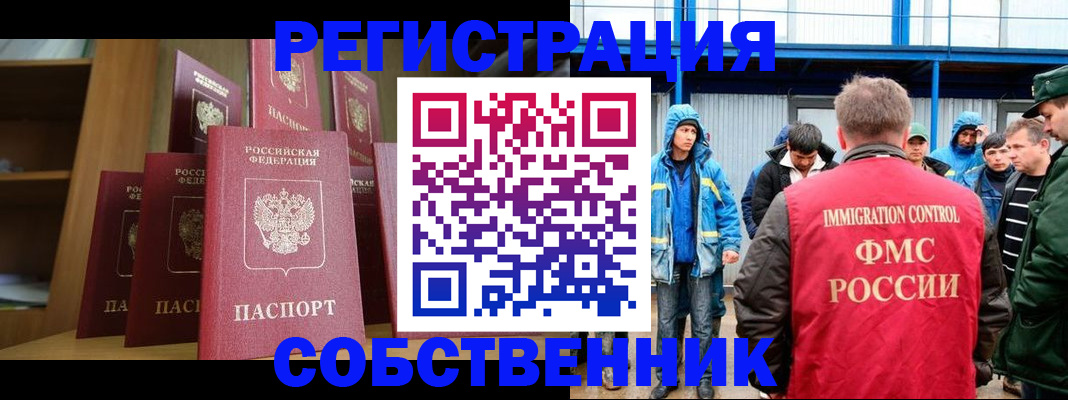 прописка для кредита в Инте